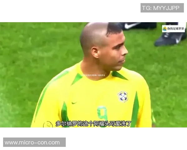 足球明星罗纳尔多独特发型解析与时尚影响力探讨 足球明星罗纳尔多独特发型解析与时尚影响力探讨