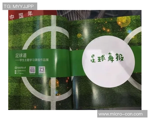 专访张丽：解密足球成功之道